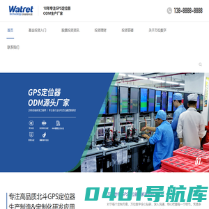 上海GPS定位器厂家-上海车辆定位系统-上海人员定位器价格-上海汽车GPS定位器销售-上海万位数字技术股份有限公司