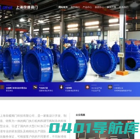 上海良蝶阀门科技有限公司