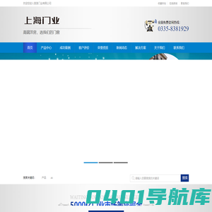 (带手机版数据同步)营销型门业木材铝合金门窗类网站织梦模板 蓝色铝合金门业网站源码下载 - AB模板网