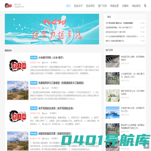 记录个人生活及创业资讯-老汪网