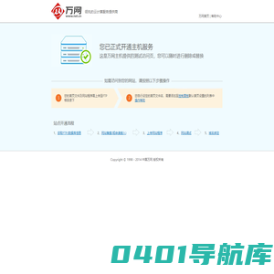 领先的云计算服务提供商-中国万网(www.net.cn)