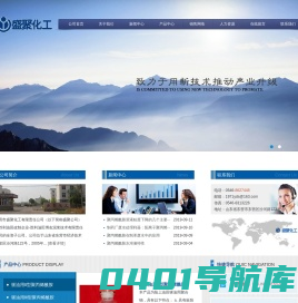 东营市盛聚化工有限责任公司