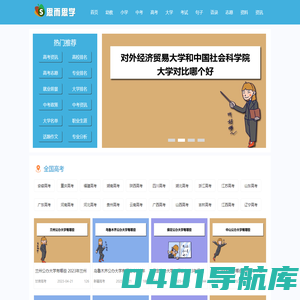 思而思学教育网_专注于学习资料考试培训的教育门户网