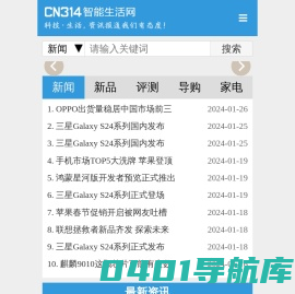 CN314智能生活网