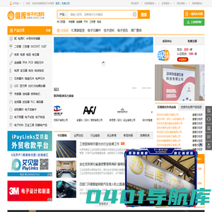 维库电子市场网 - 电子元器件采购网上平台 Dzsc.com