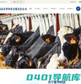无锡富华科技有限公司