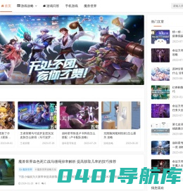 单机游戏攻略-手游攻略-五号网