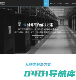 亿数天下--专业提供行业解决方案，海外上云|服务器租用|美国服务器|香港服务器