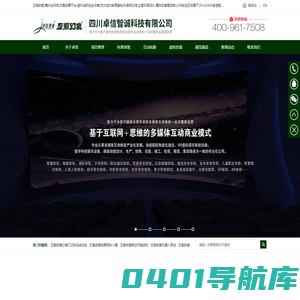 应急救援,模拟台风馆,仿真地震平台,虚拟消防逃生设备,防灾减灾教育基地,科普规划馆,主题乐园设计,廉政反腐展览馆,公共安全互动展厅,ZHUOXIN卓信智诚科技