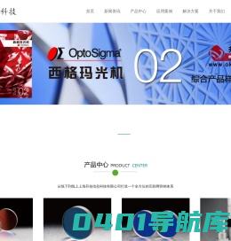 Sigmakoki西格玛光机|位移台|光学调整架|手动滑台|自动滑台|光学平台|代理-上海芬创信息科技有限公司官网