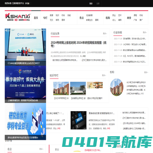 商西科教 - 互联网教育信息平台