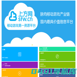 上方微站