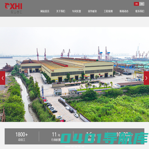 辰信重工（江苏）有限公司