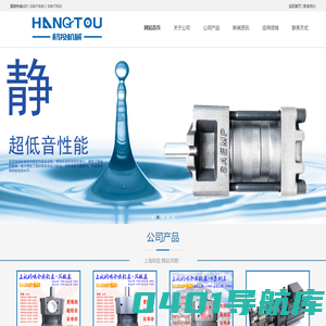 上海航投机械科技有限公司【官网】