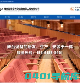 舞台吊杆-舞台大幕-连云港隆合舞台设备