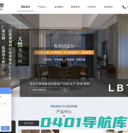 成都木饰面板科定板厂家_科定板批发_成都木皮板销售-成都鲁班团建材有限公司