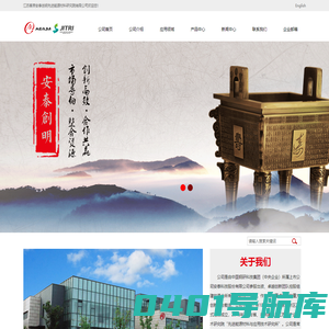 安泰创明_创明研究院_创明新能源材料-安泰创明新能源材料（常州）研究院有限公司