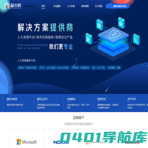 北京网站建设_北京微信小程序_北京app开发-北京网赢时代科技有限公司