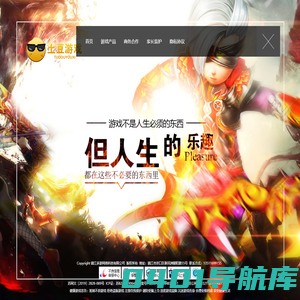 土豆游戏公司官网
