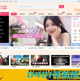 9891.com-专业安全的游戏交易平台-游戏币、激活码、账号、手游、租号、陪玩一应俱全