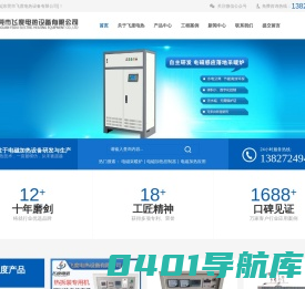 电磁节能改造_up to date电磁采暖锅炉_60KW电磁加热器线圈-东莞飞度