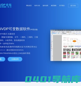 可变数据|可变数据软件|可变数据排版软件|二维码生成器|条码软件-慧谋HiVDP可变数据软件官网