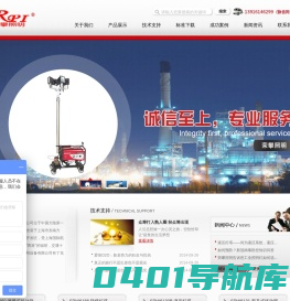 荣攀照明——上海荣攀照明设备有限公司是移动照明灯车的专业生产商。
