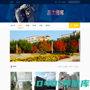 吉大图库
