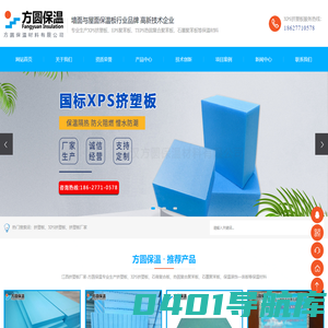 江西挤塑板_南昌XPS挤塑板_挤塑板厂家-江西方圆挤塑板厂家