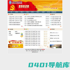 大连职业技术学院 - 宣传统战部
