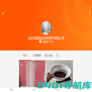 山东乐陵运达机床附件有限公司-全球五金网移动版(m.wjw.cn)-中国五金机电产业一站式采购销售平台
