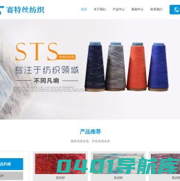 色纺纱-彩点纱-雪花纱-棉麻纱-睫毛纱-段彩纱_江阴市赛特丝纺织有限公司