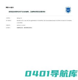 库尔勒市人民政府