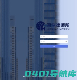 源浩律师所