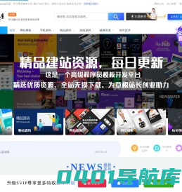 91源码屋-网站模板_游戏源码_建站资源网_免费源码下载！
