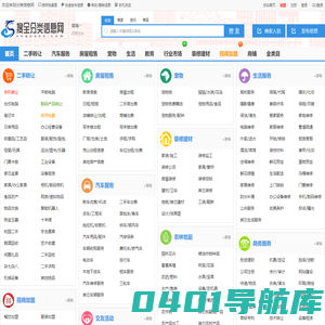 分类信息网-本地生活网,发布查询分类信息平台