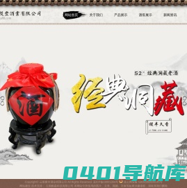云南稷丰酒业有限公司