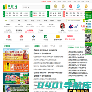 中肥网 中国化肥网络平台