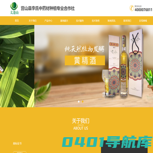 营山县李氏中药材种植专业合作社