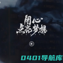 友谊时光官网-用心点亮梦想
