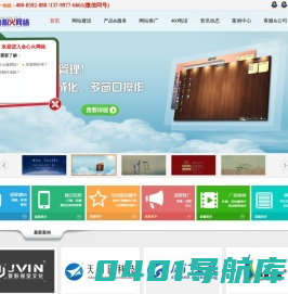 厦门网站建设|厦门网站推广|厦门APP开发|厦门微信公众号开发|厦门400电话 -厦门会心信息科技有限公司