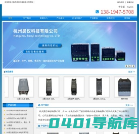 杭州昊仪科技有限公司