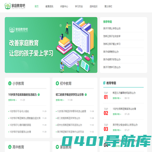 家庭教育吧-在线家庭教育平台，专注青少年家庭教育