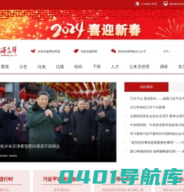 南海先锋网