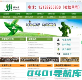 秸秆发酵剂-饲料发酵剂-EM菌种-发酵床菌种-粪便发酵剂-益加益微生物菌种