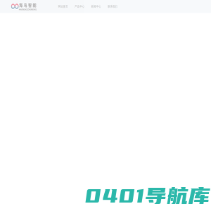 大模型行业应用_智能外呼_语音转写_AI人工智能_海鸟智能