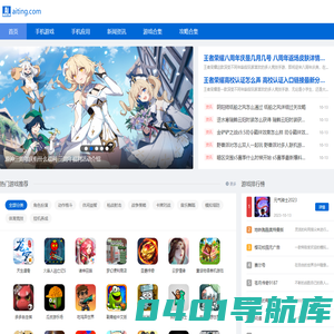 手机软件app下载-手机热门游戏下载-爱听下载站