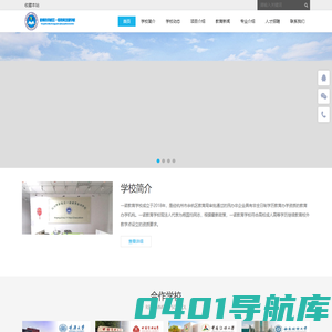 杭州市一诺教育培训学校 - Powered by DouPHP