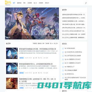 值得玩家信任的游戏交流社区 - 游民岛