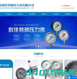 压力表厂_不锈钢耐震压力表_不锈钢隔膜压力表-无锡市科佳特种压力表有限公司